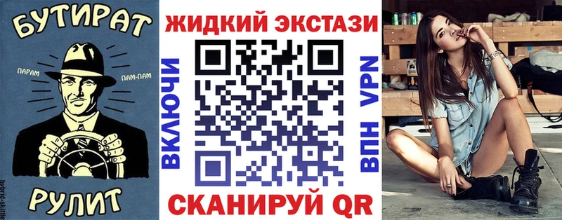Бутират 1.4BDO  Партизанск 