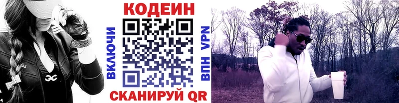Кодеиновый сироп Lean Purple Drank  Партизанск 
