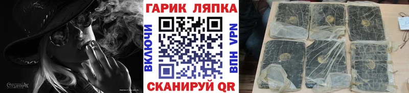 ГАШ хэш  Партизанск 