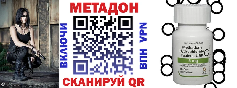 Метадон methadone  купить наркотики цена  Партизанск 