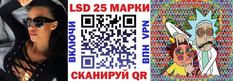 Марки 25I-NBOMe 1500мкг  купить   Партизанск 