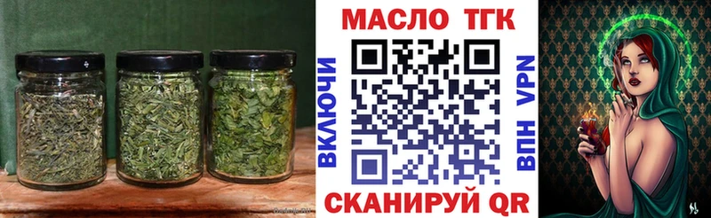 продажа наркотиков  Партизанск  ТГК THC oil 